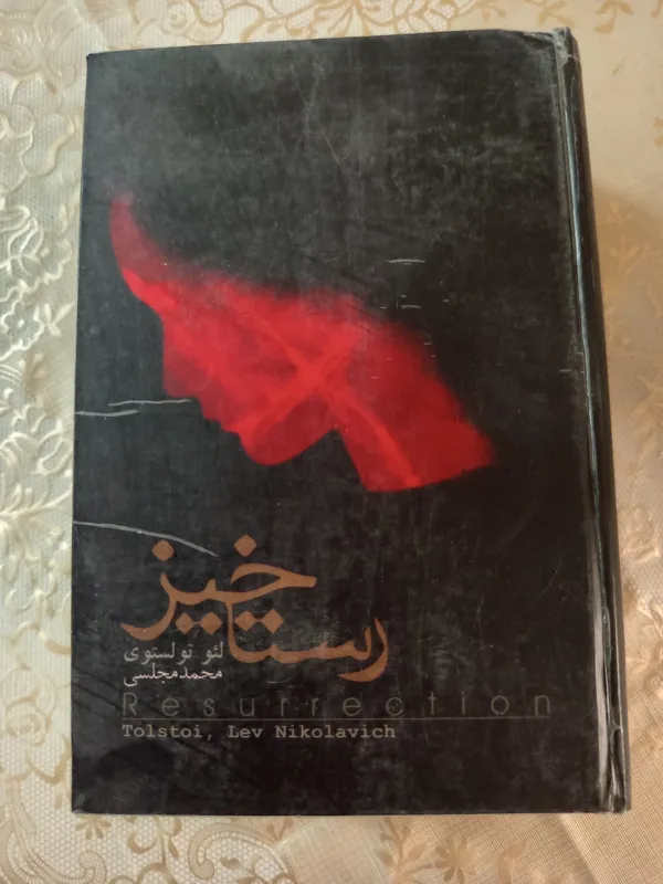رمان رستاخیز تالستوی