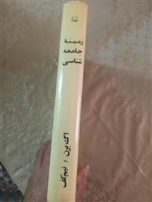 زمینه
