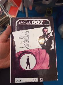 جاسوس