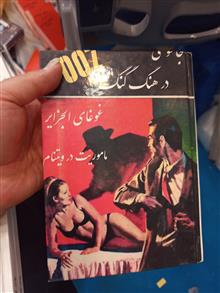 جاسوسی