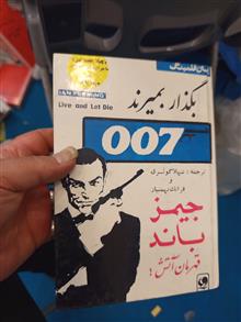 بگذار