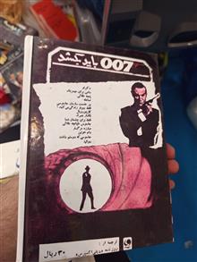 بگذار