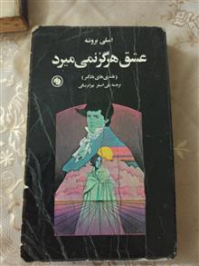 عشق