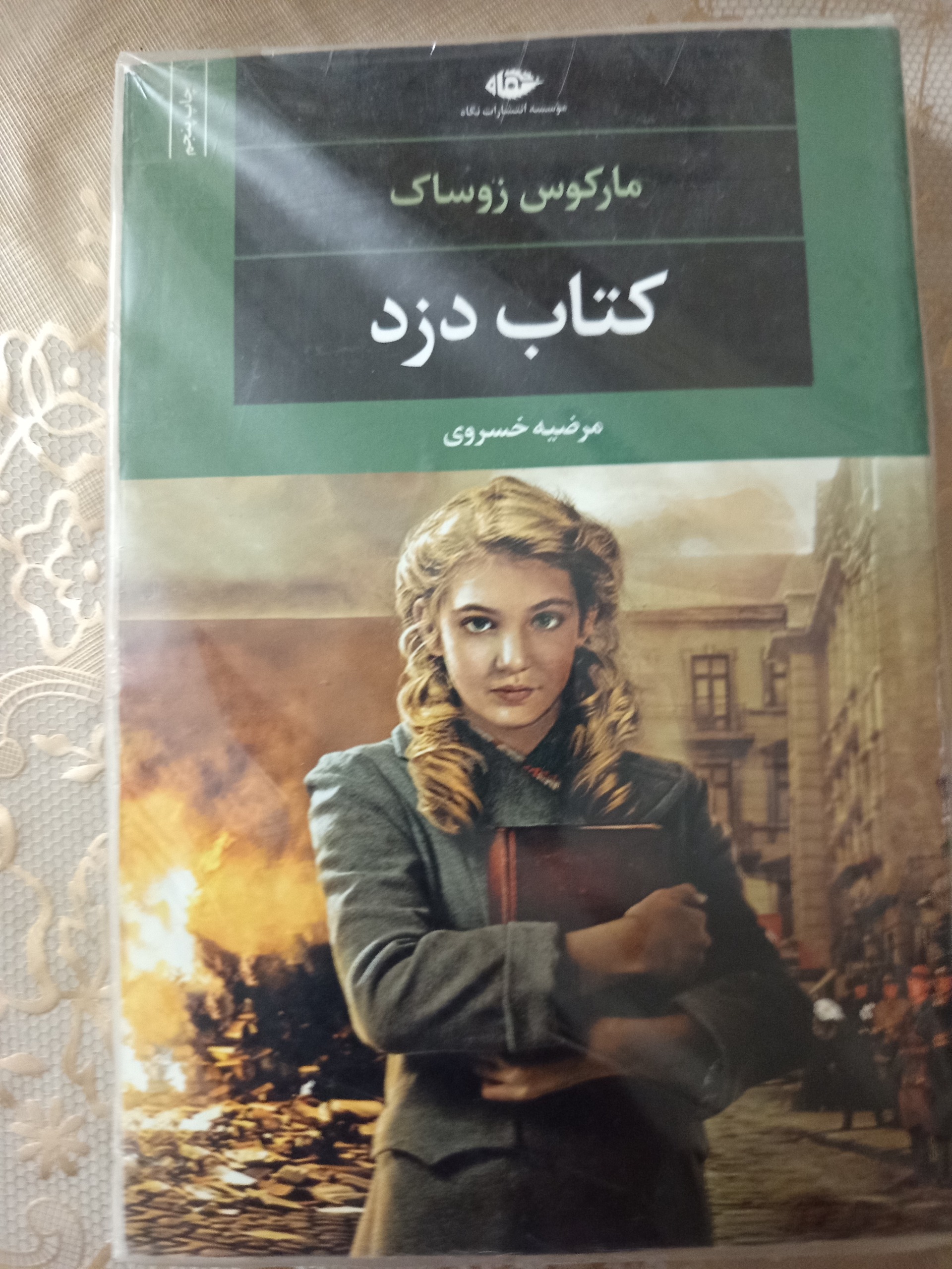 رمان کتاب دزد