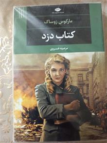 رمان