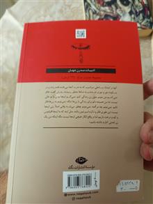 روایت