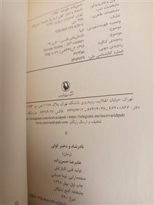 نادر