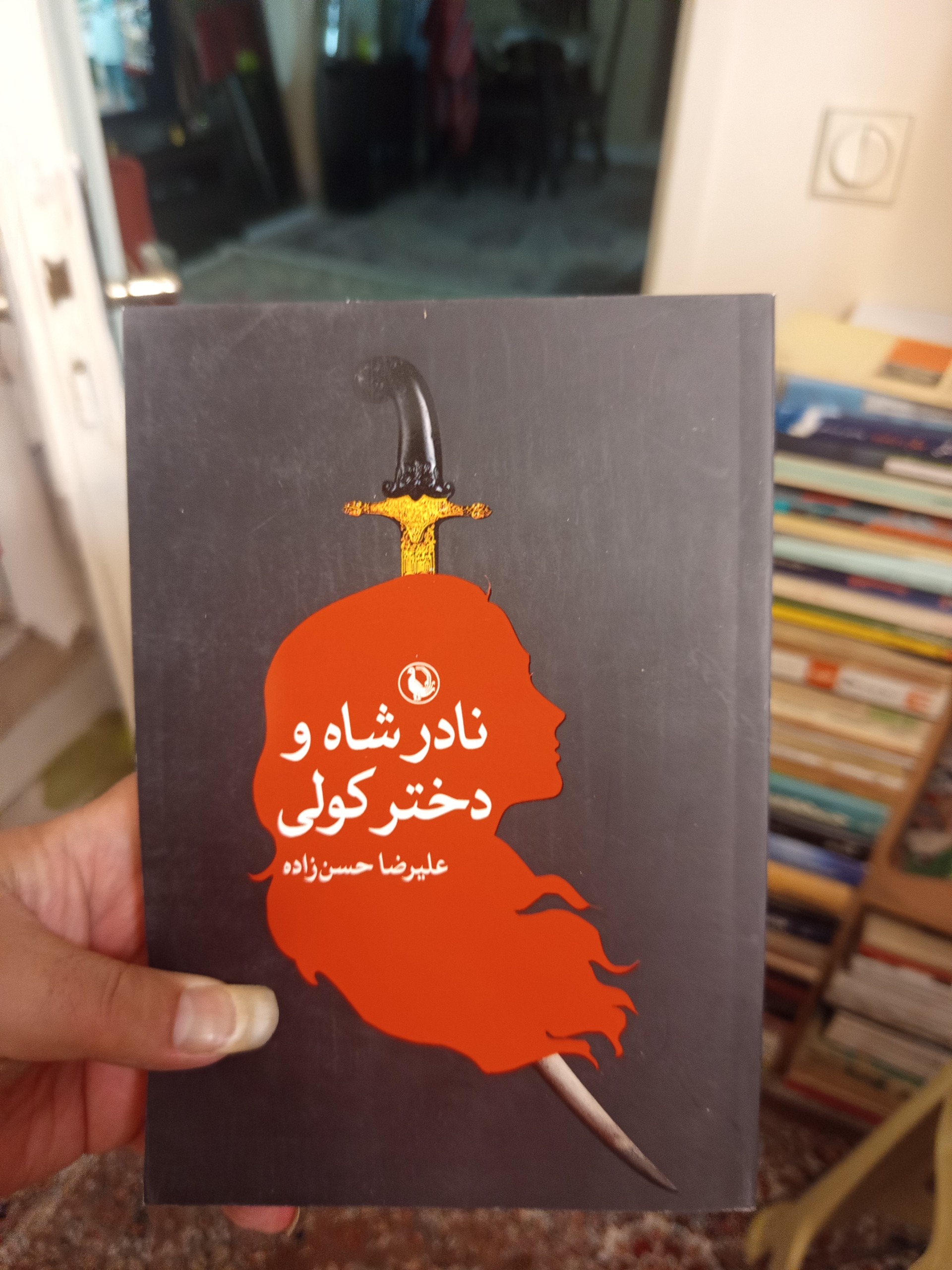 نادر شاه و دختر کولی
