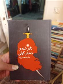 نادر