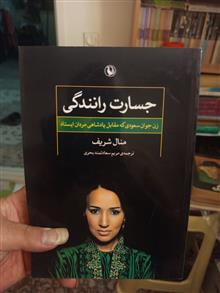 رمان