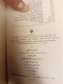 رمان