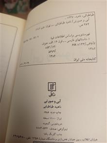 آب