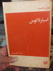 رمان