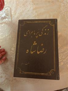 زندگی