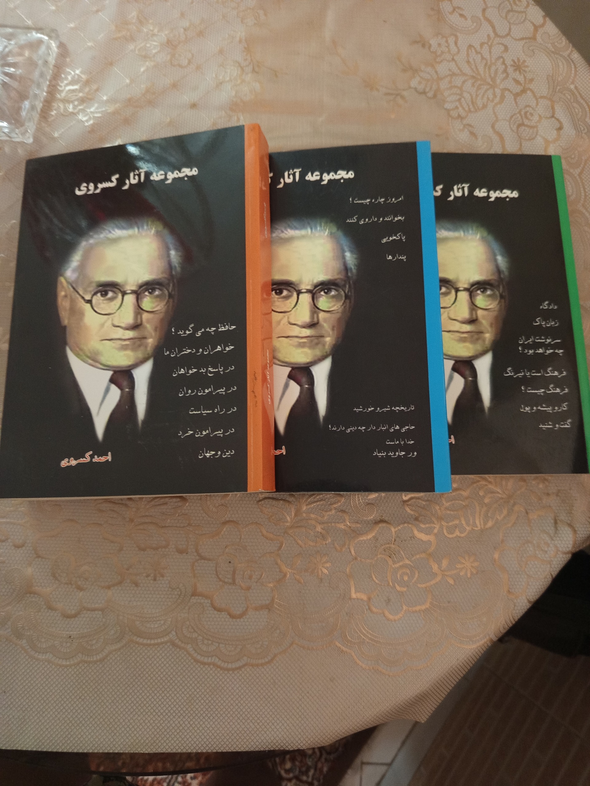 مجموع آثار احمد