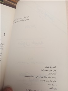 رمان