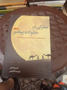 مشترکی