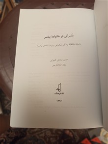 مشترکی