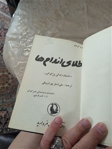 طلای