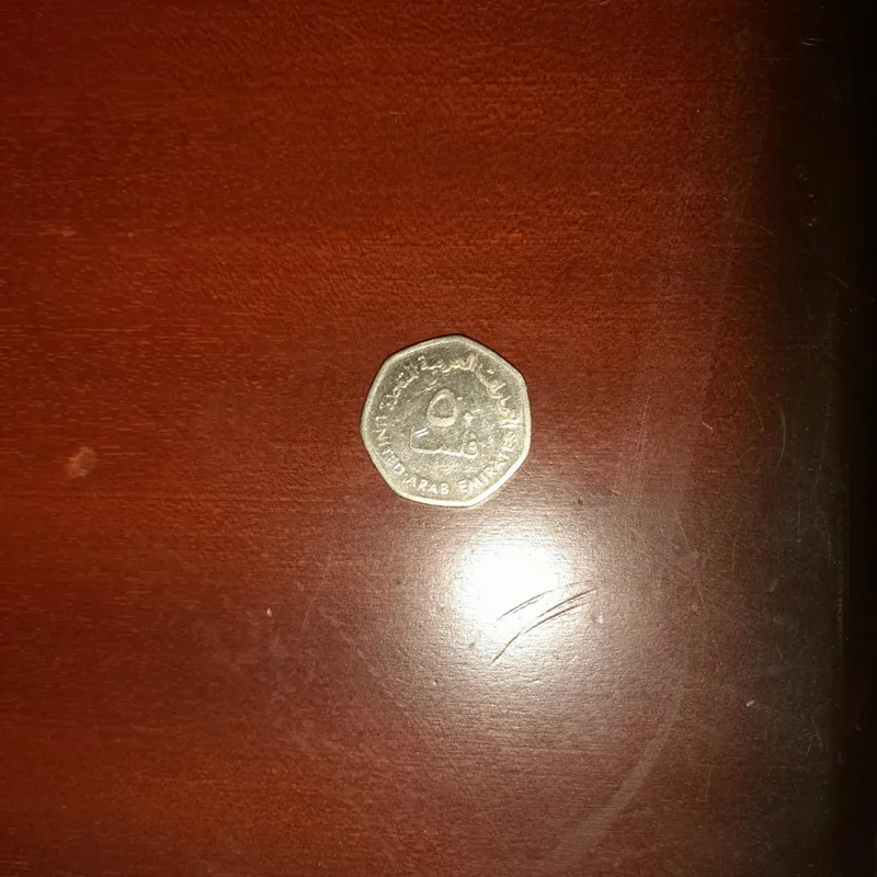 یک عدد سکه پنجاه فلسا امارات