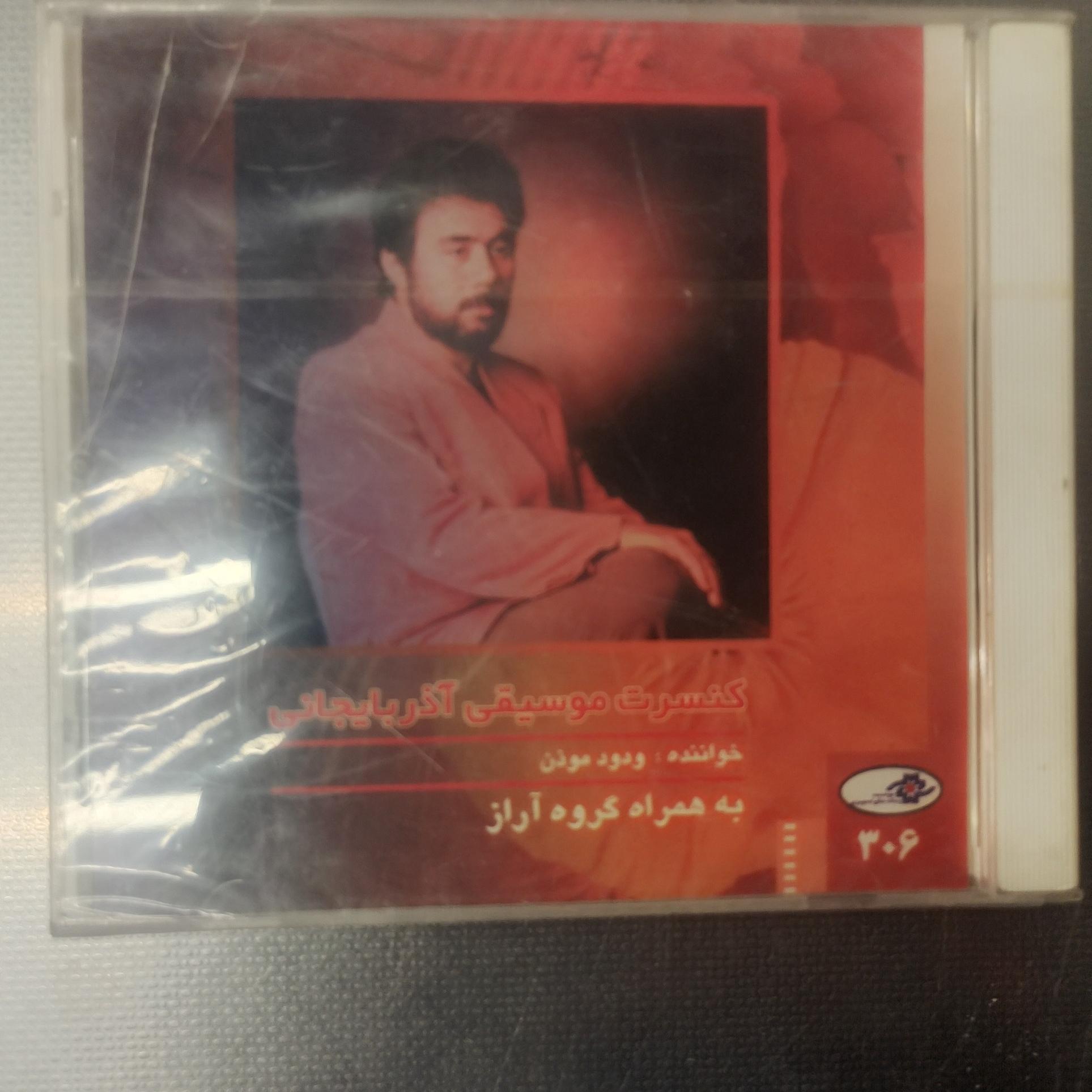 کنسرت موسیقی آذربایجانی قاب شیشه ای پلمپ