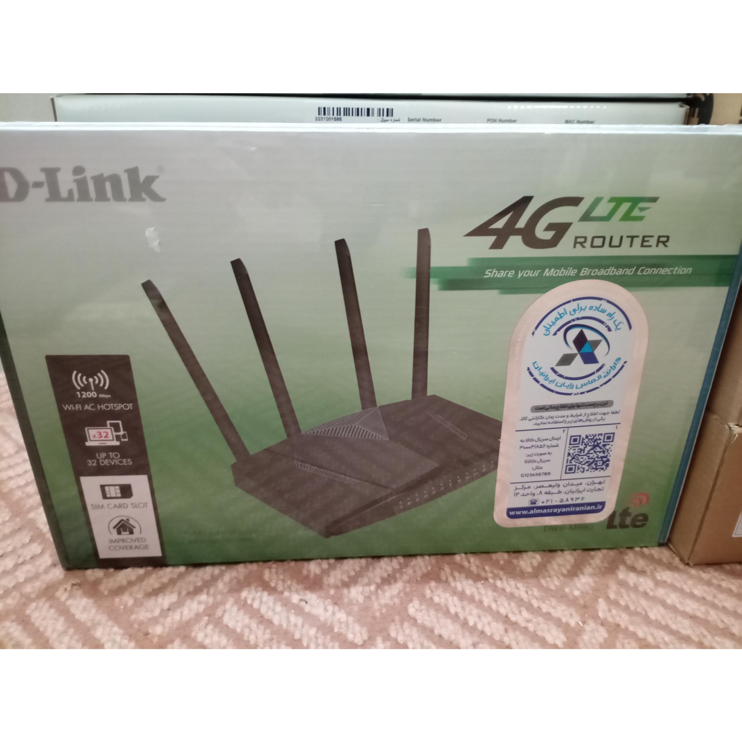 مودم دلینک M960