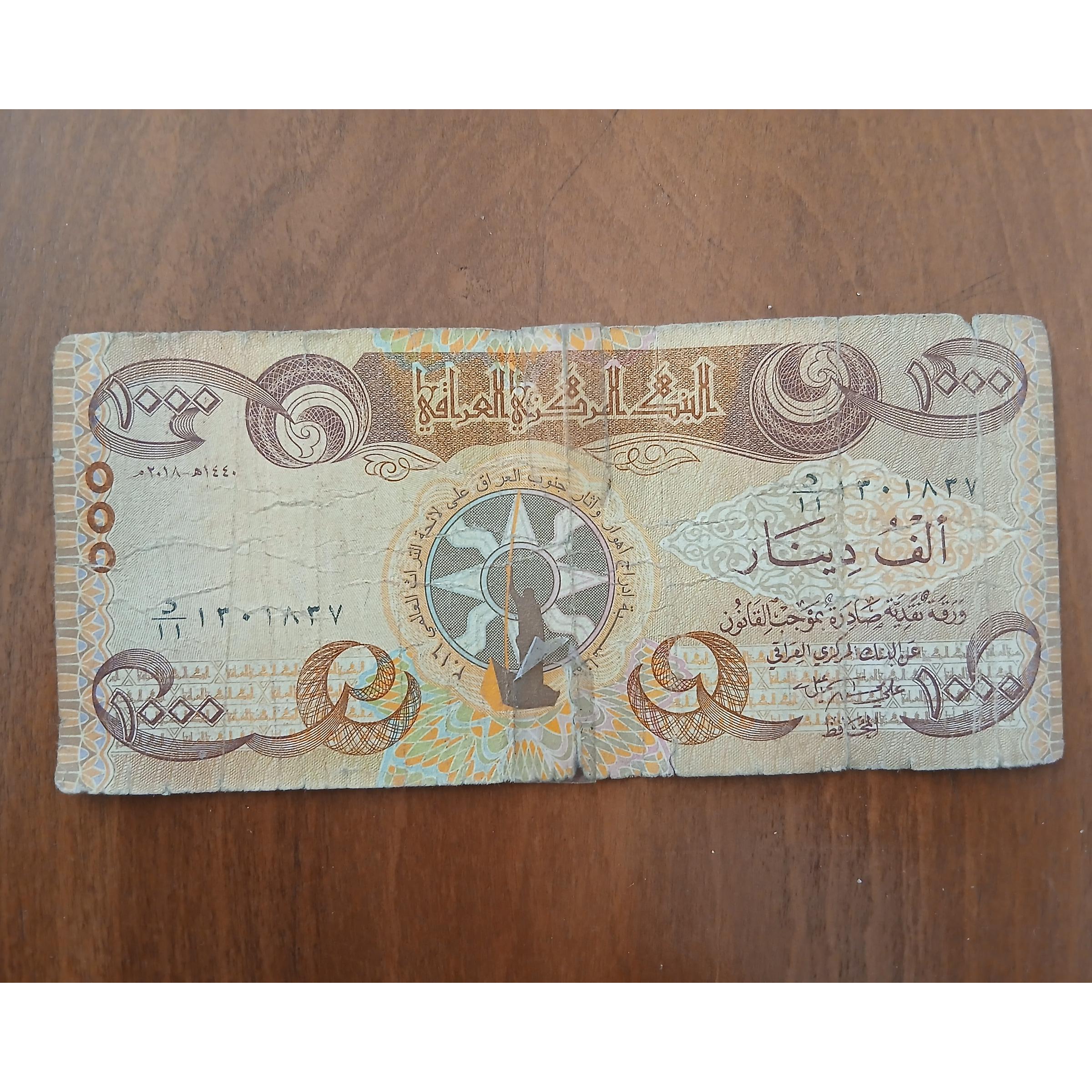 1000 دینار عراق