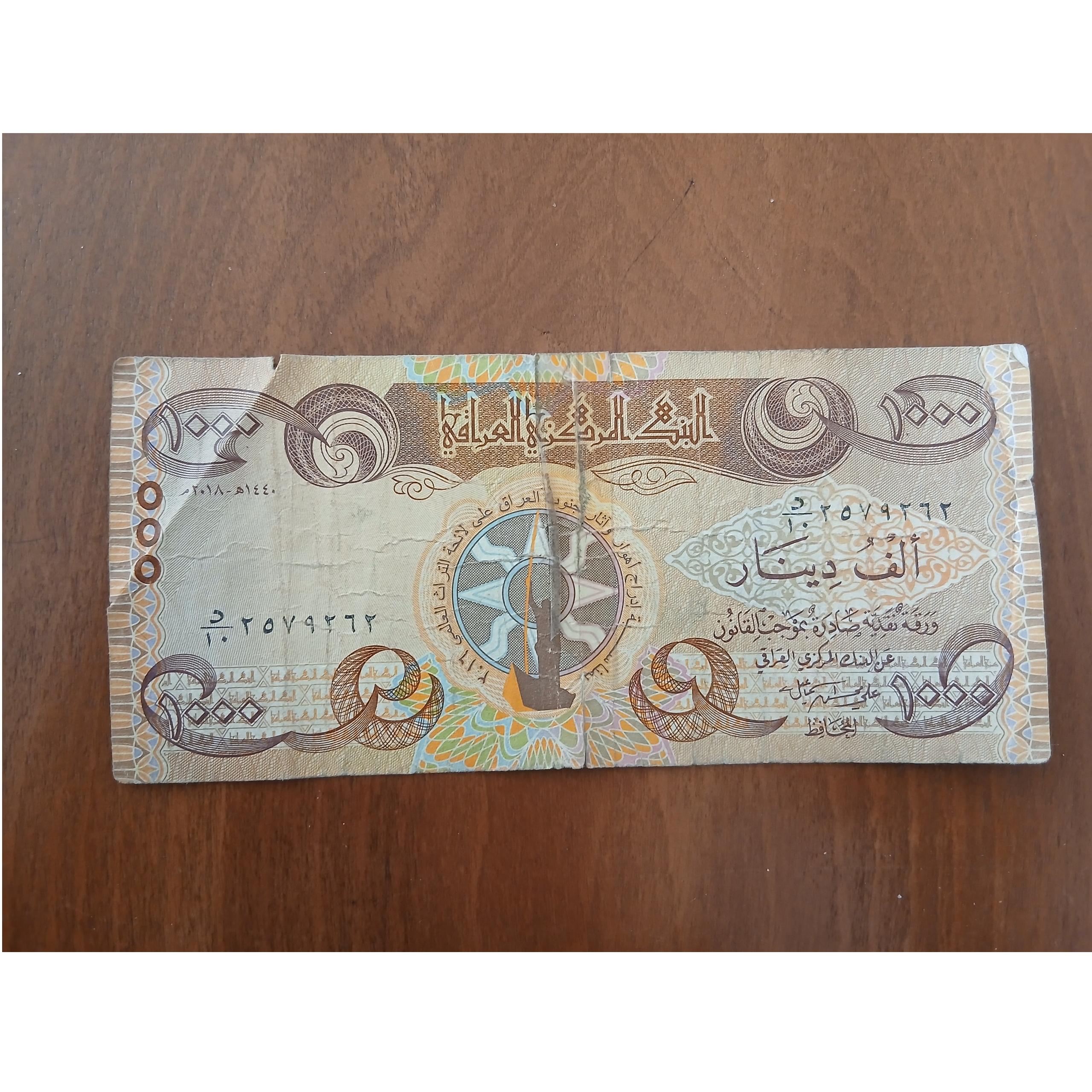 1000 دینار عراق
