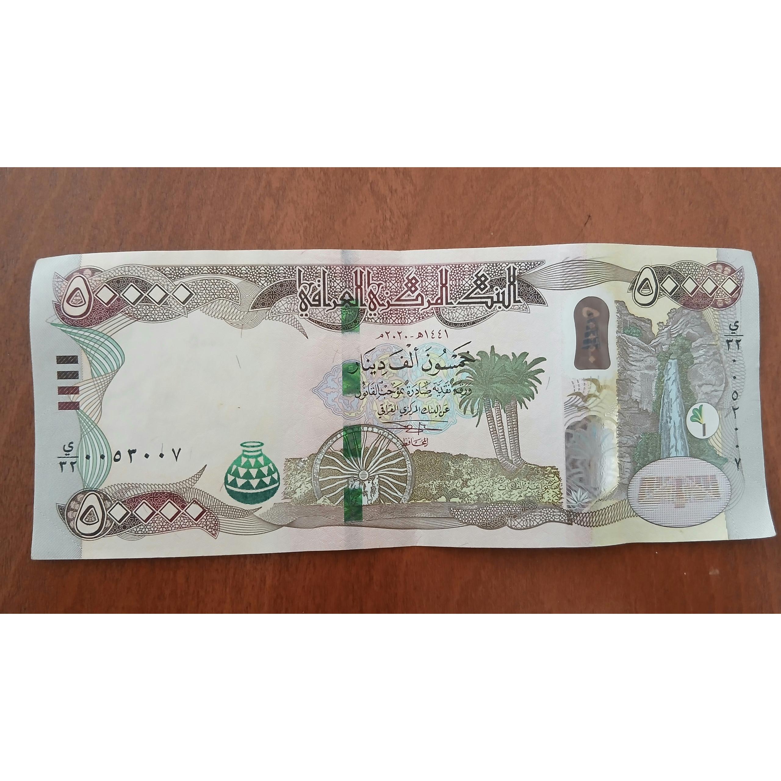 اسکناس پنجاه هزار دینار عراق