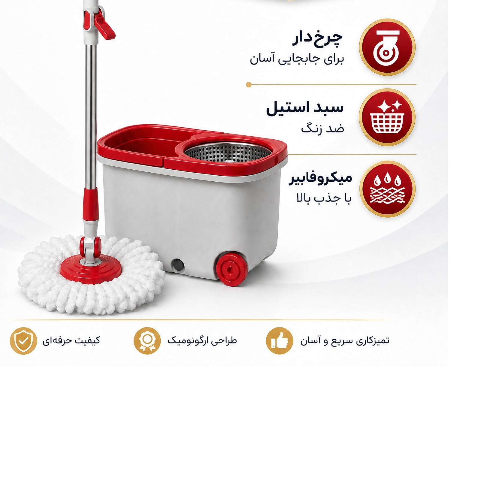 زمین شوی حرفه ای چرخشی
