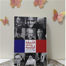 فلسفه