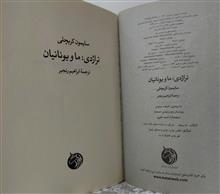 تراژدی
