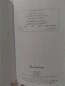 ادبار