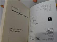 در