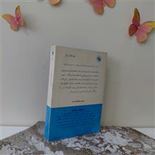 مسالک