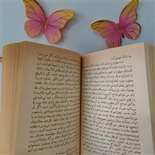 مسالک