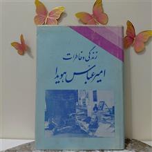 زندگی