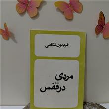 مردی