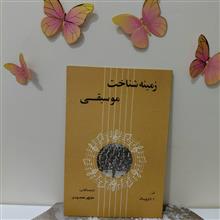 زمینه