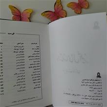 داستانهای