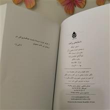 داستان
