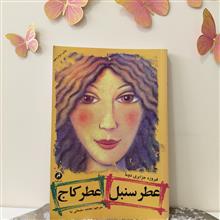 عطر