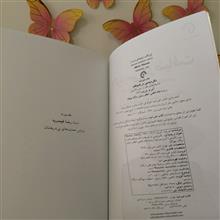 دگردیسی