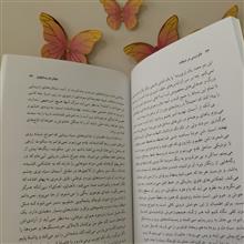 دگردیسی