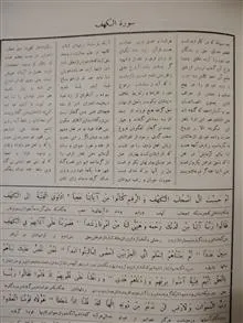 تفسیر