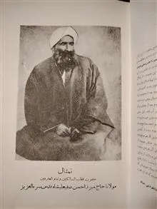 تفسیر