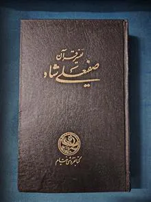 تفسیر