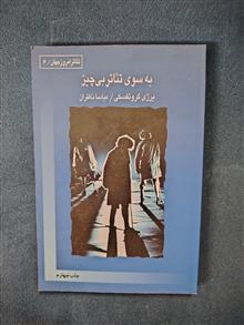 به