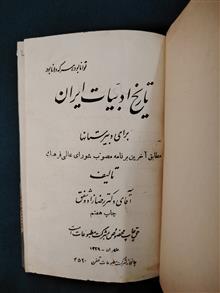 تاریخ