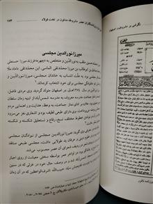 نگرشی